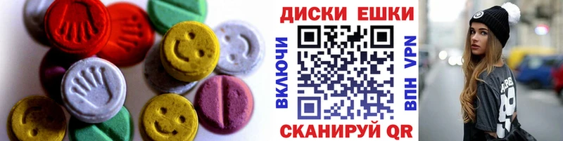 ЭКСТАЗИ таблы  Валуйки 