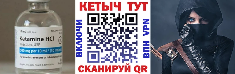 Кетамин VHQ  закладка  Валуйки 
