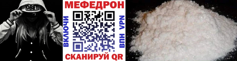 Мефедрон mephedrone  Валуйки 
